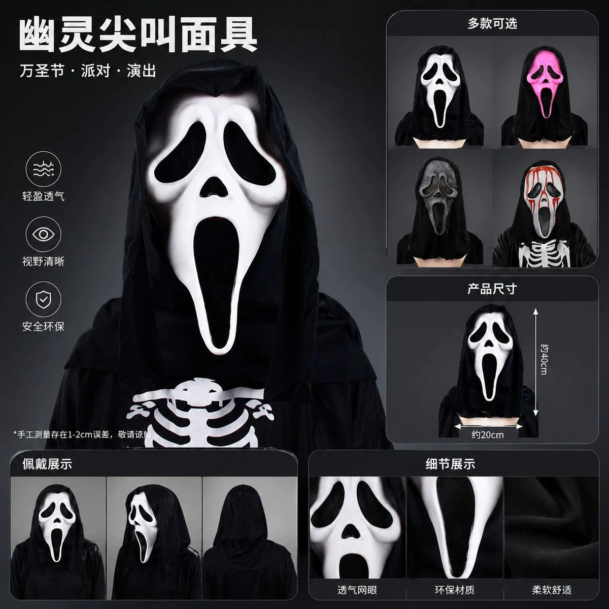 Scream / Skrik Ghostface Skrekkmaske