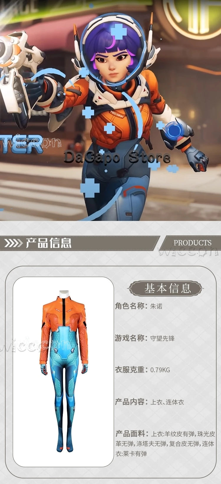 Overwatch 2 Juno Cosplay Kostyme & Parykk Komplett Sett